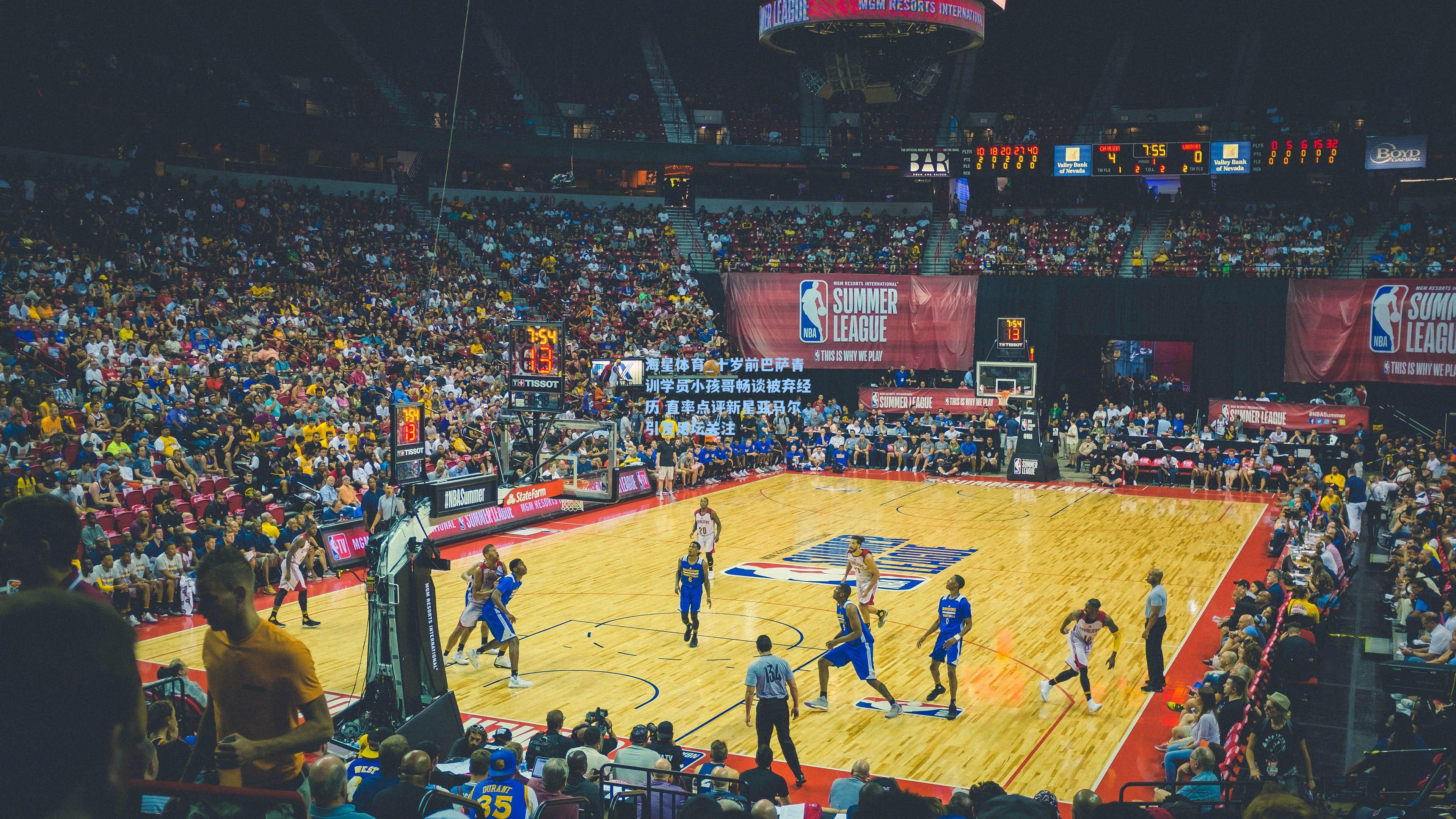 十岁前巴萨青训学员小孩哥畅谈被弃经历 直率点评新星亚马尔引发足坛关注