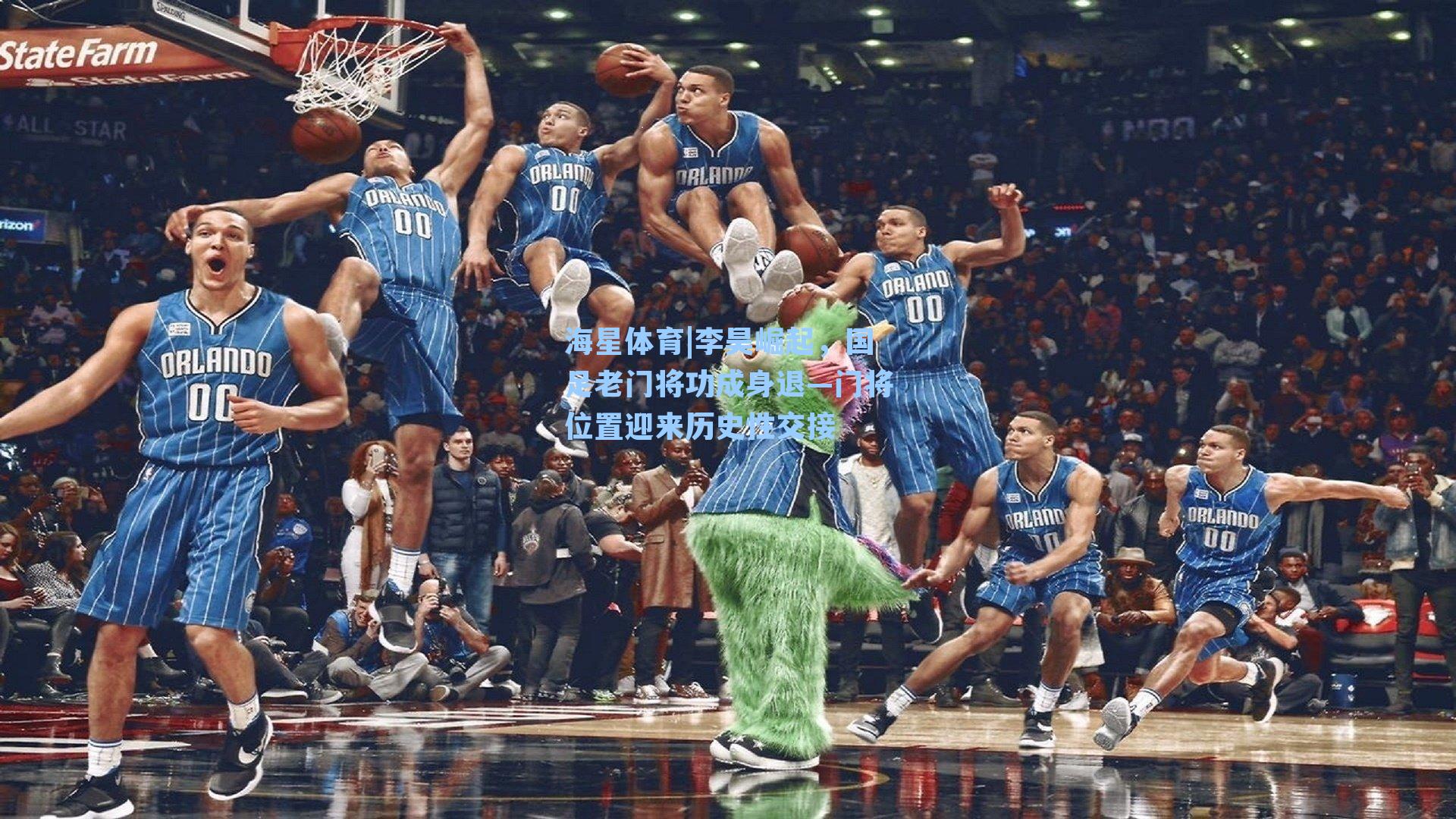 李昊崛起，国足老门将功成身退—门将位置迎来历史性交接